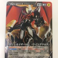 クルセイド カード マジンカイザー SKL 16 サムネイル 1