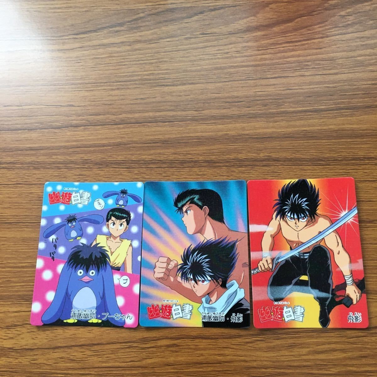 バンダイ バンプレカード 幽遊白書 まとめ 飛影 浦飯 幽助 プーちゃん 11