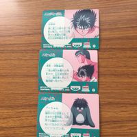 バンダイ バンプレカード 幽遊白書 まとめ 飛影 浦飯 幽助 プーちゃん 11 サムネイル 5
