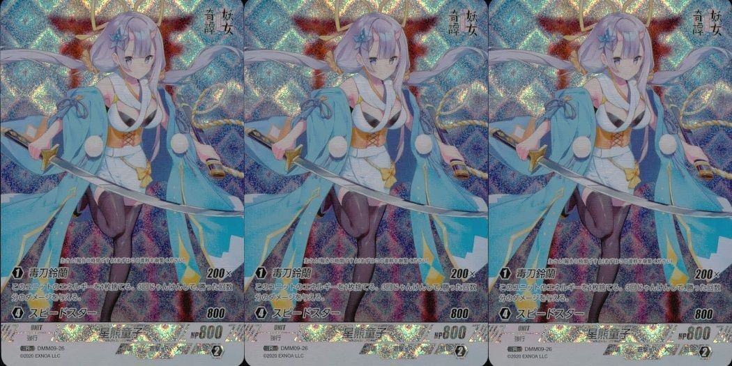 妖女奇譚 まほろば カード まとめ R レア DMM09-26 R 星熊童子 DMM GAMES キラ bp514 o14