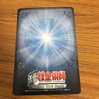 カード トレカ 鋼の錬金術師 ハガレン エドワード エルリック エド レア キラ 61 サムネイル 2