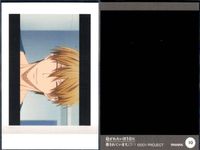 カード 抱かれたい男1位に脅されています。 だかいち ぱしゃこれ まとめ No 4 10 12 13 17 24 29 サムネイル 3
