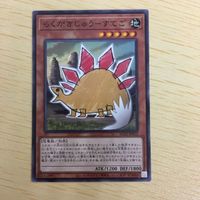 遊戯王 ノーマル カード トレーディングカード らくがきじゅうーすてご まとめ サムネイル 3