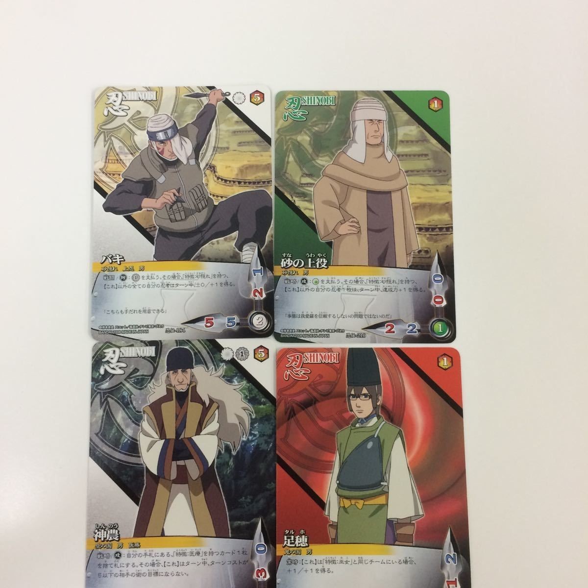 ナルト CARD GAME カード まとめ バキ 砂の上役 神農 足穂 17