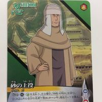 ナルト CARD GAME カード まとめ バキ 砂の上役 神農 足穂 17 サムネイル 3
