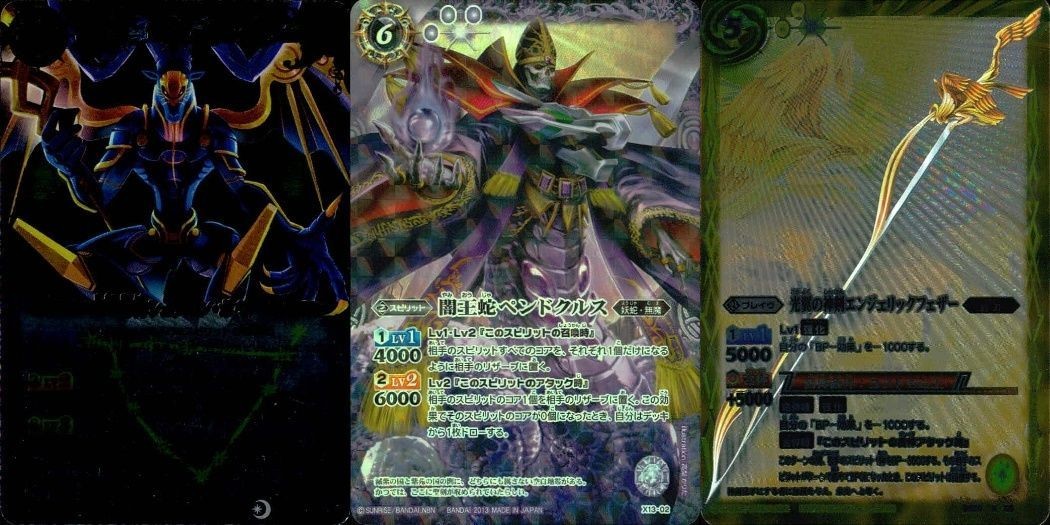 カード バトルスピリッツ まとめ X 闇王蛇ペンドクルス X13-02 激昇の神剣ペンデュラムフェザー BS15-X02 バトスピ