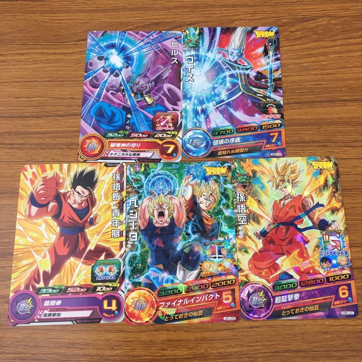 カード トレカ まとめ ドラゴンボール ヒーローズ 非売品 プロモ 孫 悟飯 ベジータ ウィス ビルス 悟空 10