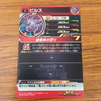 カード トレカ まとめ ドラゴンボール ヒーローズ 非売品 プロモ 孫 悟飯 ベジータ ウィス ビルス 悟空 10 サムネイル 6
