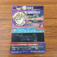 カード トレカ まとめ ドラゴンボール ヒーローズ 非売品 プロモ 孫 悟飯 ベジータ ウィス ビルス 悟空 10 サムネイル 8