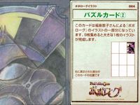カード まとめ ポポロクロイス物語 ポポローグ パズル パズルカード 75 77 81 83 84 88 90 エンスカイ エンスキー サムネイル 5