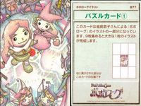カード まとめ ポポロクロイス物語 ポポローグ パズル パズルカード 75 77 81 83 84 88 90 エンスカイ エンスキー サムネイル 8