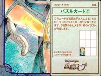 カード まとめ ポポロクロイス物語 ポポローグ パズル パズルカード 75 77 81 83 84 88 90 エンスカイ エンスキー サムネイル 3