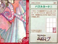カード まとめ ポポロクロイス物語 ポポローグ パズル パズルカード 75 77 81 83 84 88 90 エンスカイ エンスキー サムネイル 7
