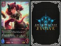 カード まとめ シャドウバース エボルヴ GR ウマ娘 ナイスネイチャ ゴールドシチー おどれ・さわげ・フェスれ！ 迫る熱に押されて イワノディクタス ウイニングチケット 7センチの先へ イワノディクタス その背中を越えて キラ サムネイル 2