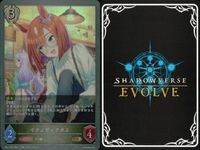 カード まとめ シャドウバース エボルヴ GR ウマ娘 ナイスネイチャ ゴールドシチー おどれ・さわげ・フェスれ！ 迫る熱に押されて イワノディクタス ウイニングチケット 7センチの先へ イワノディクタス その背中を越えて キラ サムネイル 6