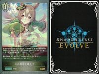 カード まとめ シャドウバース エボルヴ GR ウマ娘 ナイスネイチャ ゴールドシチー おどれ・さわげ・フェスれ！ 迫る熱に押されて イワノディクタス ウイニングチケット 7センチの先へ イワノディクタス その背中を越えて キラ サムネイル 10