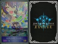 カード まとめ シャドウバース エボルヴ GR ウマ娘 ナイスネイチャ ゴールドシチー おどれ・さわげ・フェスれ！ 迫る熱に押されて イワノディクタス ウイニングチケット 7センチの先へ イワノディクタス その背中を越えて キラ サムネイル 4