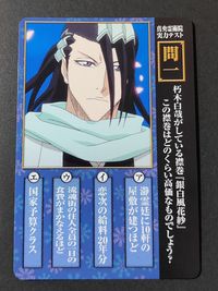 実力テストカード BLEACH クリアコレクション3 159：問一 朽木白哉 ブリーチ カード サムネイル 1