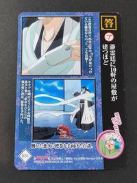 実力テストカード BLEACH クリアコレクション3 159：問一 朽木白哉 ブリーチ カード サムネイル 2