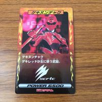 カード トレカ まとめ マジレンジャー ゴーバスターエース ゴーオンジャー ゲキレンジャー 58 サムネイル 10