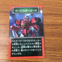 カード トレカ まとめ マジレンジャー ゴーバスターエース ゴーオンジャー ゲキレンジャー 58 サムネイル 6