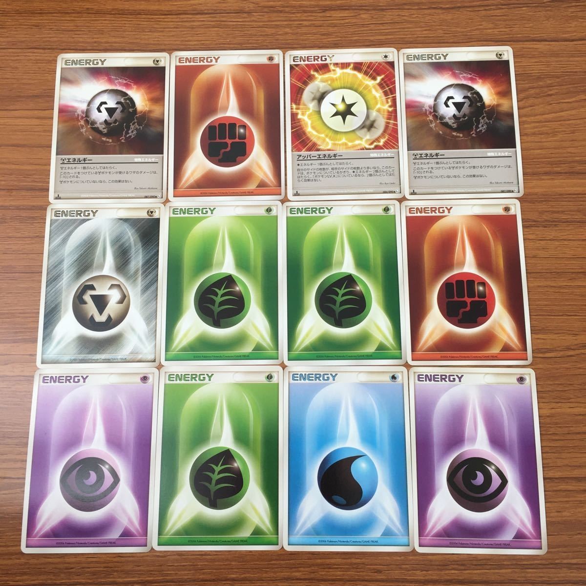 カード トレカ まとめ ポケモン エネルギー アッパー 16