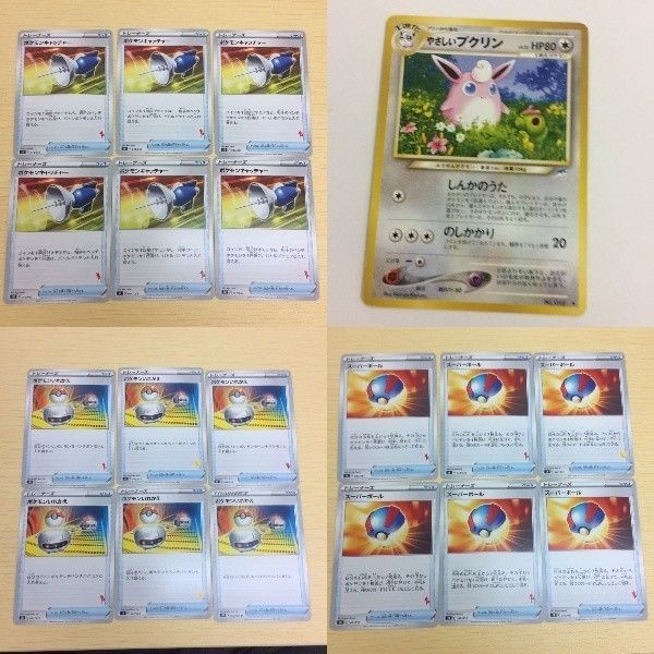 FTP518 FTP52 FTP519 FTP520 ポケモンカード 新裏面 旧裏面 まとめ 40やさしいプクリン ポケモンキャッチャー6枚