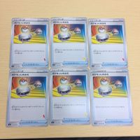 FTP518 FTP52 FTP519 FTP520 ポケモンカード 新裏面 旧裏面 まとめ 40やさしいプクリン ポケモンキャッチャー６枚 サムネイル 3