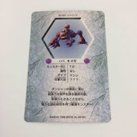 チョコボの不思議なダンジョン コレクション カード 115 オメガ キラ 22 サムネイル 2