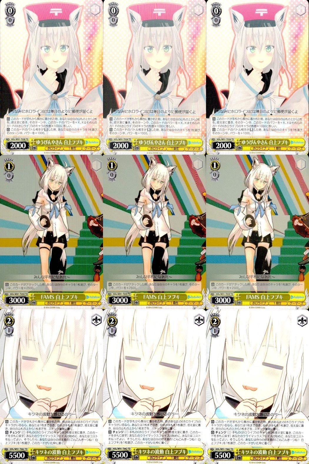 Hololive Weiß Schwarz Fubuki TD Lot Japanese