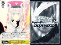 Hololive Weiß Schwarz Fubuki TD Lot Japanese サムネイル 4