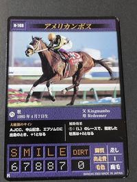 アメリカンボス カード H-168 馬王 サムネイル 1
