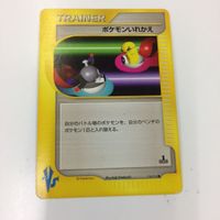 ポケモンカード 新裏面 1枚 3枚 vsカード VSカード トレーナーカード あなぬけのヒモ きずぐすり ポケモンいれかえ サムネイル 4