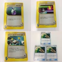 ポケモンカード 新裏面 1枚 3枚 vsカード VSカード トレーナーカード あなぬけのヒモ きずぐすり ポケモンいれかえ サムネイル 1