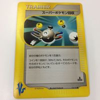 ポケモンカード 新裏面 1枚 3枚 vsカード VSカード トレーナーカード あなぬけのヒモ きずぐすり ポケモンいれかえ サムネイル 3