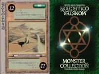 カード まとめ モンスターコレクション クリムゾン・アタッカー ウィンドブリンガー・ケンタウロス 巨石神殿 竜たちのとおり道 竜たちのとおり道 ウィンドブリンガー・ケンタウロス 爆砕華 ウィンドブリンガー・ケンタウロス 砦 モンコレ サムネイル 5