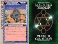 カード まとめ モンスターコレクション クリムゾン・アタッカー ウィンドブリンガー・ケンタウロス 巨石神殿 竜たちのとおり道 竜たちのとおり道 ウィンドブリンガー・ケンタウロス 爆砕華 ウィンドブリンガー・ケンタウロス 砦 モンコレ サムネイル 2