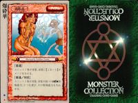 カード まとめ モンスターコレクション クリムゾン・アタッカー ウィンドブリンガー・ケンタウロス 巨石神殿 竜たちのとおり道 竜たちのとおり道 ウィンドブリンガー・ケンタウロス 爆砕華 ウィンドブリンガー・ケンタウロス 砦 モンコレ サムネイル 8