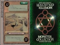 カード まとめ モンスターコレクション クリムゾン・アタッカー ウィンドブリンガー・ケンタウロス 巨石神殿 竜たちのとおり道 竜たちのとおり道 ウィンドブリンガー・ケンタウロス 爆砕華 ウィンドブリンガー・ケンタウロス 砦 モンコレ サムネイル 6