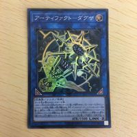 遊戯王 スーパーレア カード トレーディングカード アーティファクト－ダグザ 守護竜エルピィ スクラップ・ワイバーン まとめ サムネイル 2