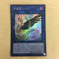 遊戯王 スーパーレア カード トレーディングカード アーティファクト－ダグザ 守護竜エルピィ スクラップ・ワイバーン まとめ サムネイル 3
