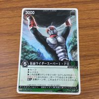 カード トレカ まとめ レンジャーズストライク 仮面ライダー クルーザー X スーパー1 PH RNH 54 サムネイル 7