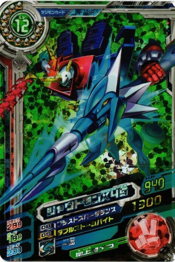 シャウトモンX4S D4-10 MR デジモンカード デジモンクロスアリーナ 超デジカ大戦