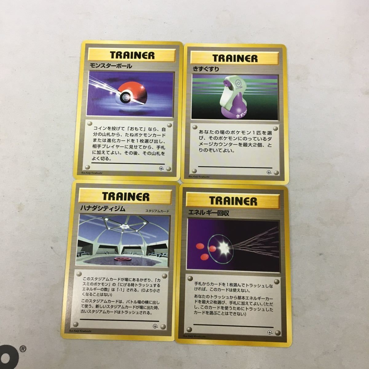 ポケモンカード 旧裏面 まとめ 4枚 モンスターボール きずぐすり ハナダシティジム など 48