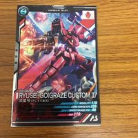 ガンダム アーセナルベース カード まとめ 55 サムネイル 3