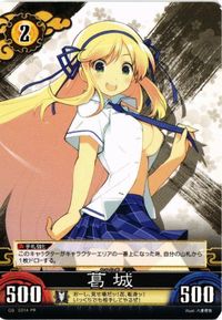Senran Kagura Katsuragi PR Promo Card Japanese