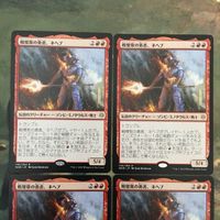 MTG マジックザギャザリング カード まとめ WAR 戦慄衆の勇者、ネヘブ/Dreadhorde Champion 4枚セット 28 サムネイル 3