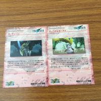 カード トレカ まとめ ファイナル ファンタジー FF イフリート タイタン ハーデス チョコボ モーグリ オーディーン 29 サムネイル 4