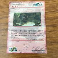 カード トレカ まとめ ファイナル ファンタジー FF イフリート タイタン ハーデス チョコボ モーグリ オーディーン 29 サムネイル 8