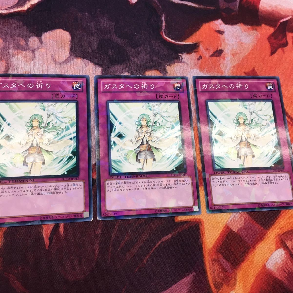 IT220315-674 ガスタへの祈り DT ノーマル 遊戯王 まとめ